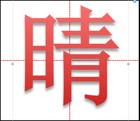 有晴的名字|晴字取名的寓意 晴和什么字组合更搭配